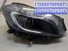 купить Фара (передняя) на Mercedes A W176 2012-2018