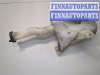 купить Бачок омывателя на Ford Mondeo 3 2000-2007