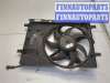 купить Вентилятор радиатора на Opel Corsa D 2006-2014
