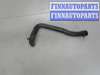 купить Патрубок охлаждения на Renault Scenic 2003-2009
