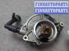 купить Насос вакуумный на Volkswagen Touareg 2002-2007