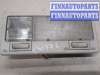 купить Фонарь салона (плафон) на Ford Galaxy 2000-2006