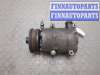 купить Компрессор кондиционера на Ford Focus 2 2005-2008