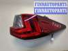 купить Фонарь (задний) на Lexus RX 2012-2022