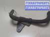 купить Патрубок охлаждения на Ford Focus 2 2005-2008
