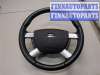 купить Руль на Ford Focus 2 2005-2008