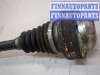 купить Полуось (приводной вал, шрус) на Volkswagen Touran 2010-2015