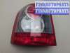 купить Фонарь (задний) на Land Rover Freelander 2 2006-2014