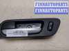 купить Ручка двери салона на Mazda CX-9 2007-2012