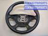 купить Руль на Ford Focus 3 2011-2015