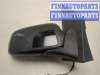 купить Зеркало боковое на Ford Fusion 2002-2012
