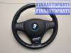 купить Руль на BMW 3 E90, E91, E92, E93 2005-2012