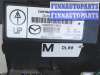 купить Блок управления бортовой сети (Body Control Module) на Mazda 2 2007-2014