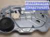 купить Стеклоподъемник электрический на Ford Focus 2 2008-2011