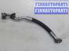 купить Трубка кондиционера на Volkswagen Touareg 2002-2007