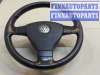 купить Руль на Volkswagen Passat 6 2005-2010