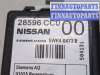 купить Блок управления центральным замком на Nissan X-Trail (T30) 2001-2006