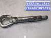 купить Крюк буксировочный на Opel Astra H 2004-2010