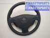 купить Руль на Opel Meriva 2003-2010