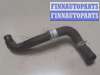 купить Патрубок охлаждения на Ford Fiesta 2001-2007