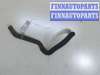 купить Патрубок охлаждения на Ford Kuga 2008-2012