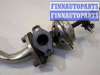 купить Клапан рециркуляции газов (EGR) на Volkswagen Transporter 4 1991-2003