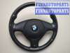 купить Руль на BMW 3 E46 1998-2006