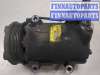 купить Компрессор кондиционера на Ford Focus 2 2008-2011