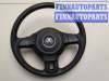 купить Руль на Volkswagen Golf 6 2008-2012