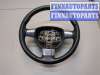купить Руль на Ford Focus 2 2008-2011