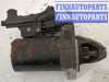 купить Стартер на Ford Fiesta 2001-2007