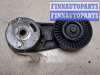 купить Натяжитель приводного ремня на Opel Vectra C 2002-2008