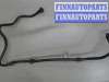 купить Трубопровод, шланг на BMW 3 E90, E91, E92, E93 2005-2012