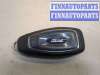 купить Ключ зажигания на Ford Focus 3 2011-2015