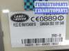 купить Блок управления сигнализацией на Land Rover Freelander 1 1998-2006
