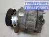 купить Компрессор кондиционера на Volkswagen Passat 6 2005-2010