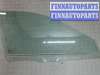 купить Стекло боковой двери на Volvo S40 / V40 1995-2004
