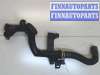 купить Трубка охлаждения на Ford Focus 2 2008-2011