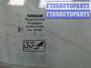 купить Стекло боковой двери на Nissan Almera N16 2000-2006