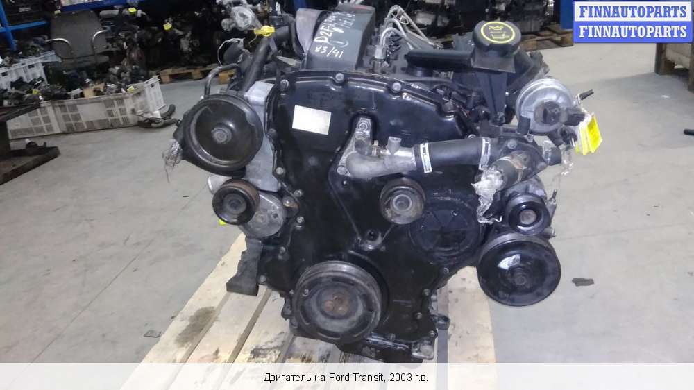 Двигатель H9FA Ford Transit 2.4 TDCi 135 л. с купить в Москве Авито