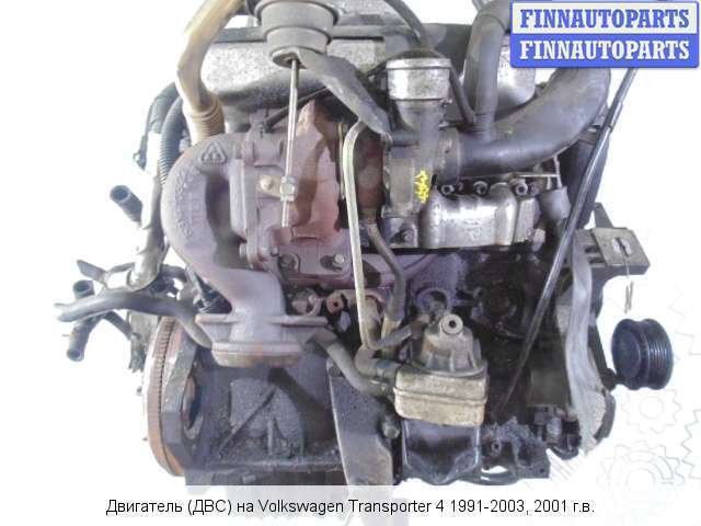 Купить Двигатель Vw T4