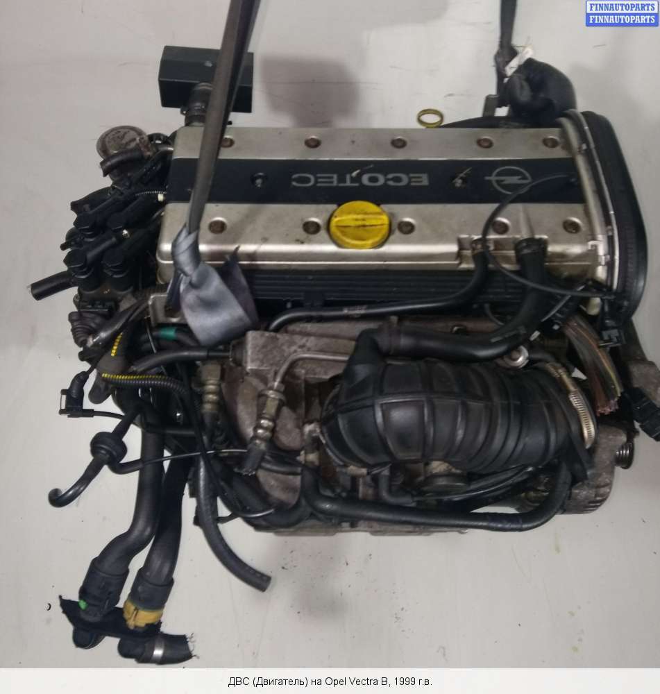 Двигатель 1.8 вектра б. Мотор Opel Vectra b 1.8 x18xe 1. Двигатель на Opel Vectra b 1 8 x18xe. Двигатель Опель Вектра б x18xe. Опель Вектра 1 8 16v.