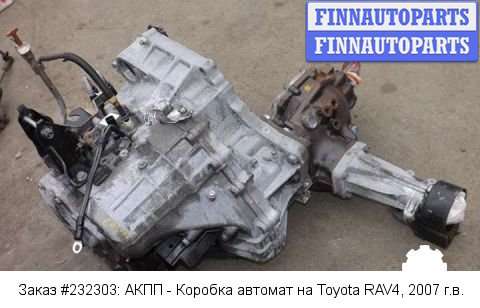 Купить Акпп На Рав 4 2002 Года