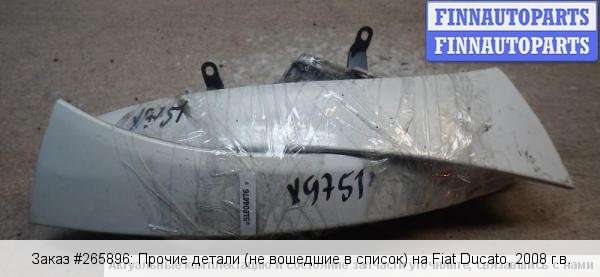Б у фиат дукато