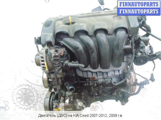 Купить двигатель киа рио 1.4. ДВС Kia g4fa. Двигатель Киа СИД 1.4 109 Л.С. Мотор Киа СИД 1.6 122 Л.С. Kia Ceed 1.4 двигатель.
