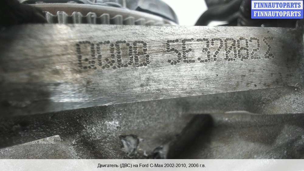 номер двс c max 1,8