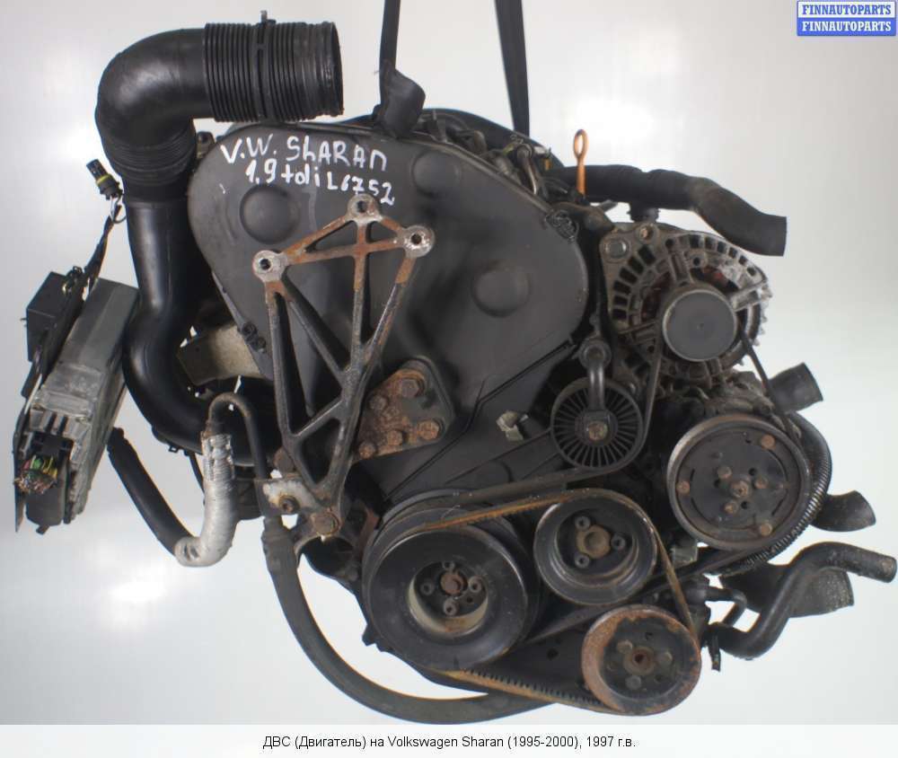 Купить двигатель шаран. ДВС Фольксваген 1.9 дизель AFN. Двигатель 1.9 AFN Sharan. ДВС Volkswagen Sharan 1.9 1997. Двигатель AFN Шаран.