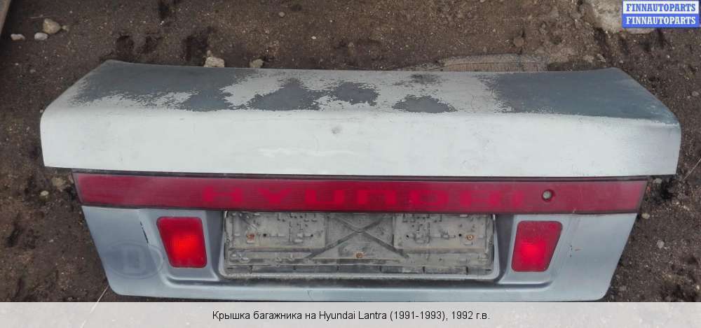 Крышка багажника хендай h1