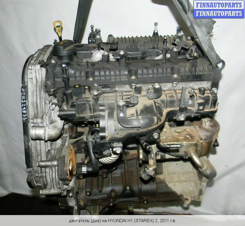 Масло двигателя хендай старекс. Hyundai h-1 двигатель 2.5 дизель. Двигатель Hyundai Starex 2.5. Мотор Хендай Старекс 2.5 дизель. Двигатель Hyundai h1 2.5 дизель d4cb.