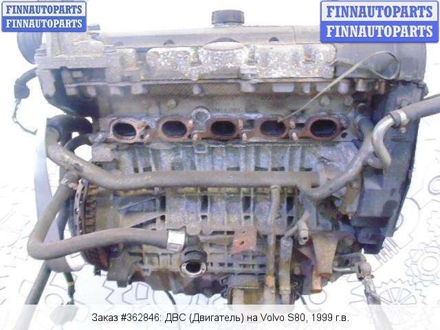 Купить Двигатель Volvo 2.4